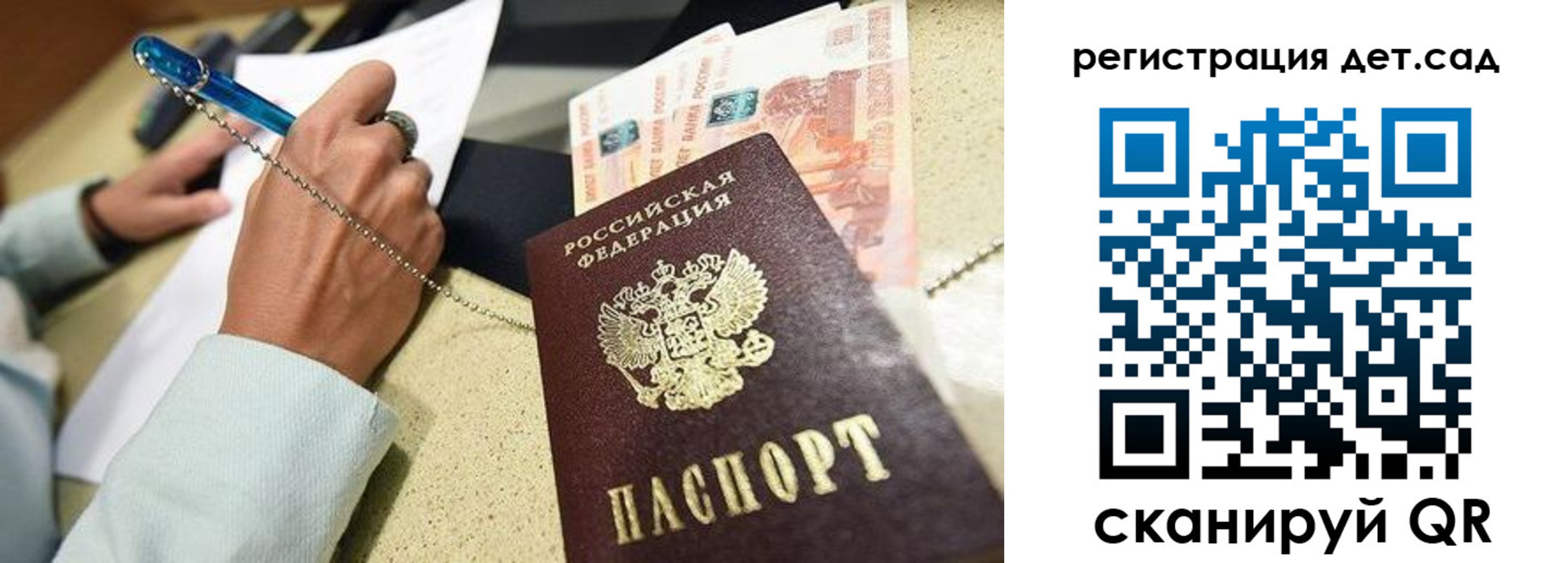 регистрация для школы в Заозёрске