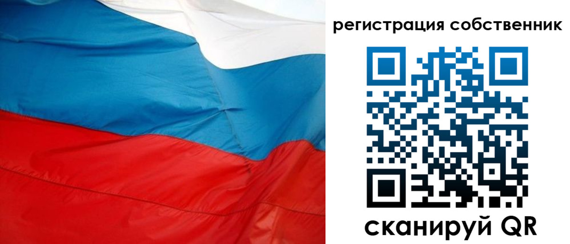 временная регистрация надежно в Заозёрске