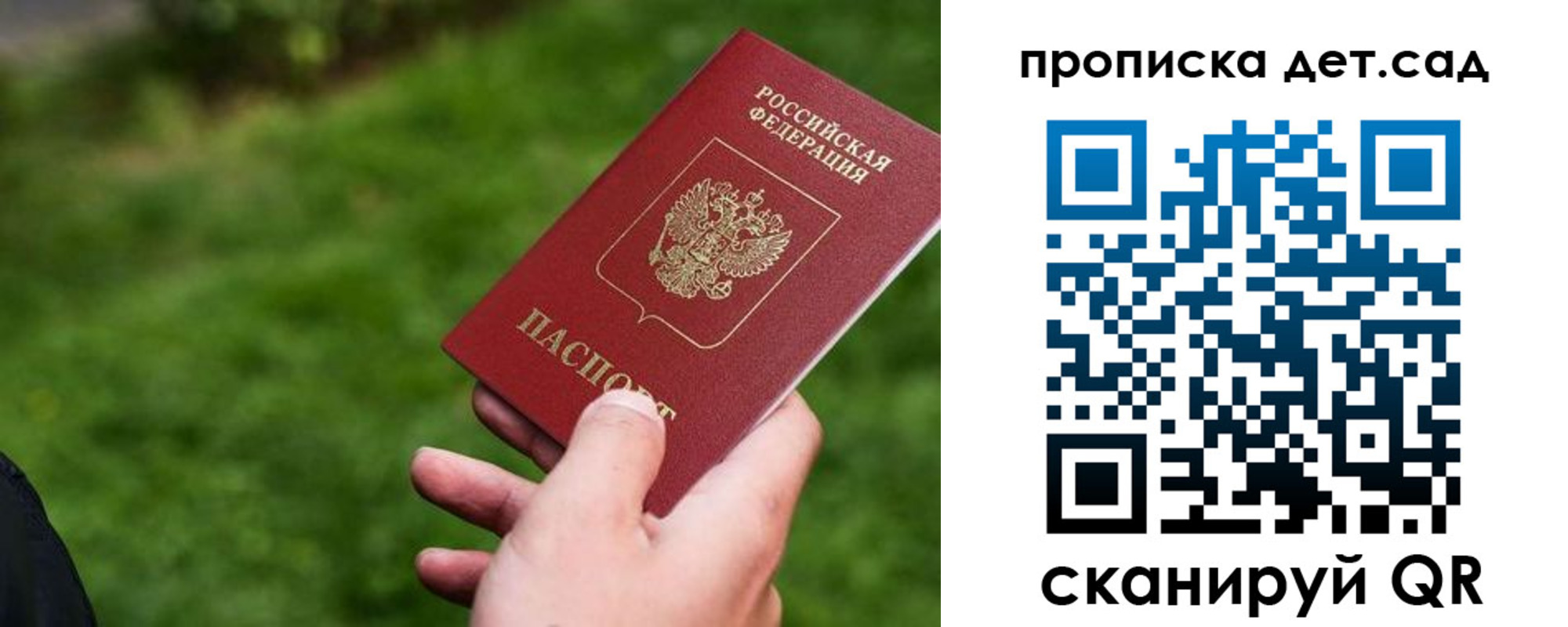 временная регистрация адрес в Заозёрске
