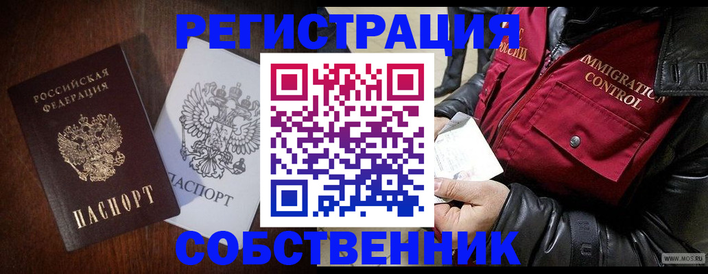 где прописаться в Заозёрске