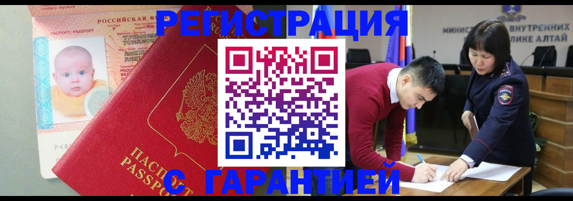 временная регистрация для школы в Заозёрске