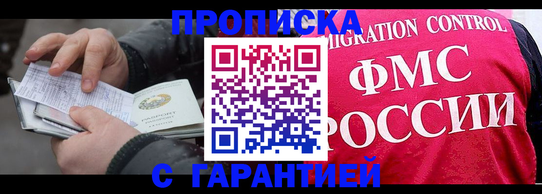 миграционный учет в Заозёрске