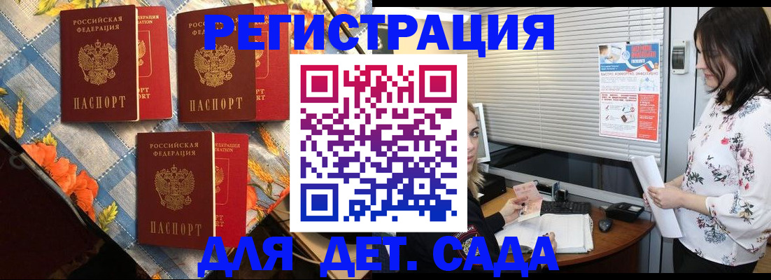 временная регистрация купить в Заозёрске