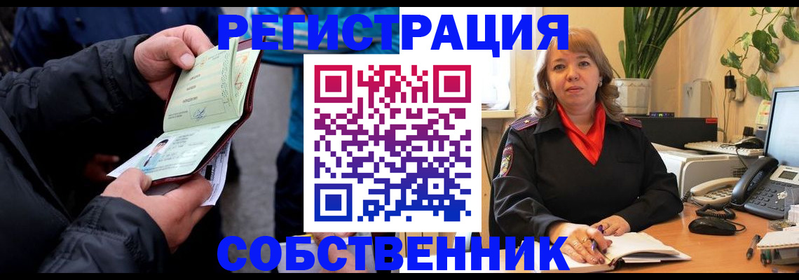 временная регистрация для школы в Заозёрске